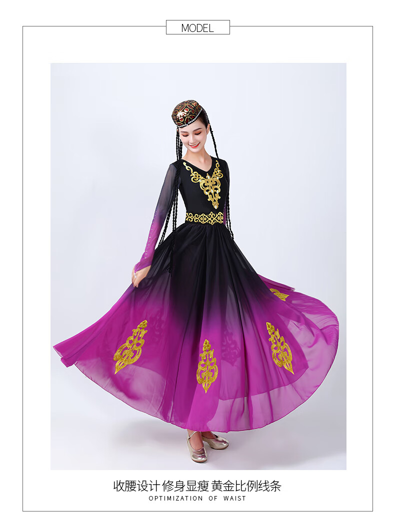 维吾尔族服装舞蹈演出服女新疆民族舞蹈服开场舞台大裙摆表演练功服