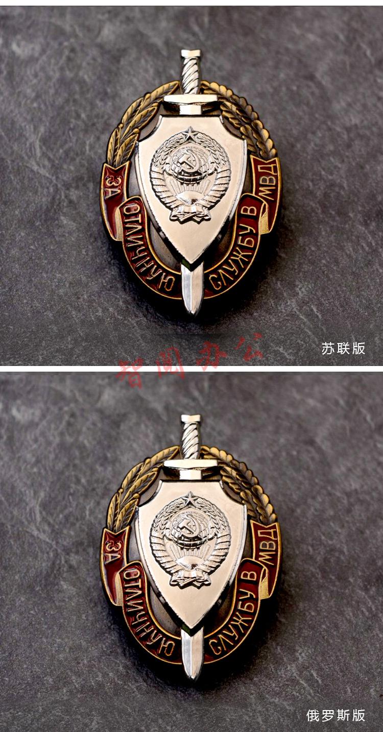 复刻苏联列宁红星金星红旗劳动光荣荣誉克格勃kgb徽章证章勋章z a版