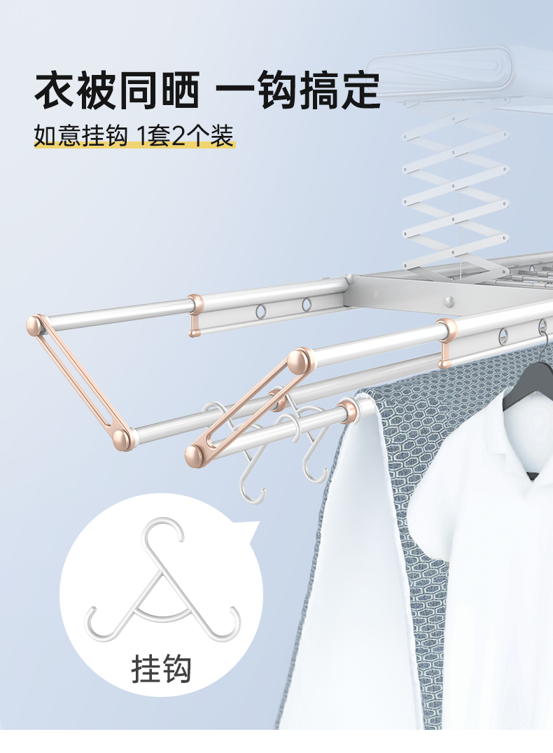 好太太衣被同晒钩晾鞋架家用挂钩电动晾衣架专属如意钩阳台多功能挂衣架子 DS-6026 衣被同晒如意钩*2