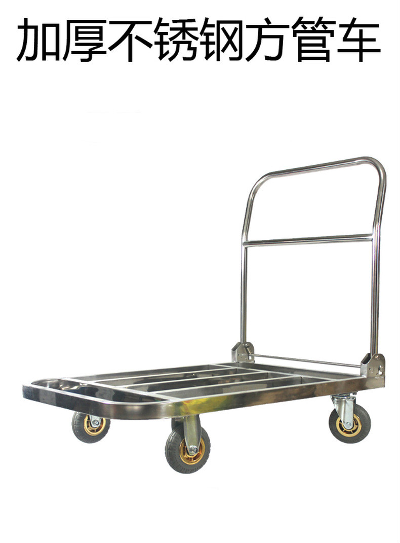 不锈钢方管手推车拉货平板车搬运折叠不锈钢推车轻便小推车6090方管
