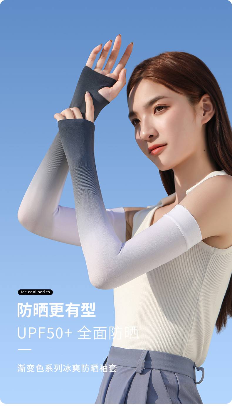 水袖防晒 冰夏季防晒袖套女男手袖冰丝护臂手臂套袖子薄款开车 黑色带