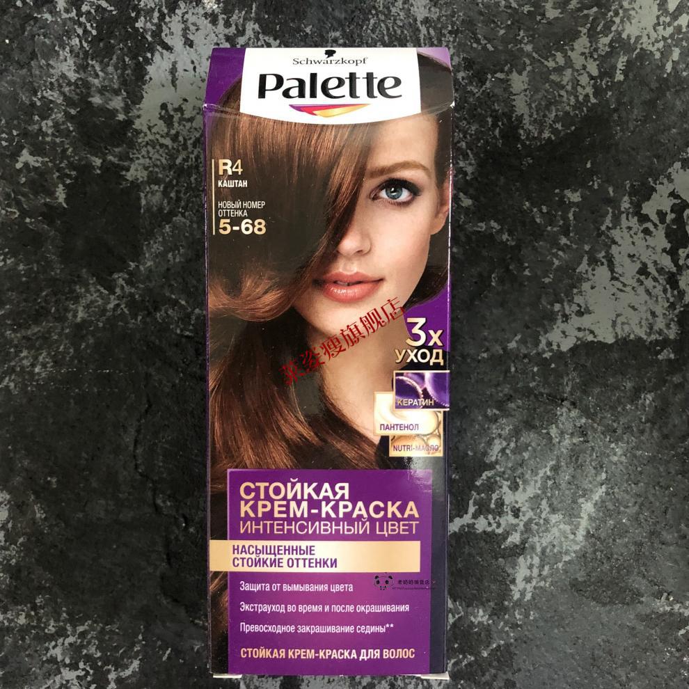 【京品精选】施华蔻 (schwarzkopf) 俄罗斯黑人头霜乳染发膏染发剂多