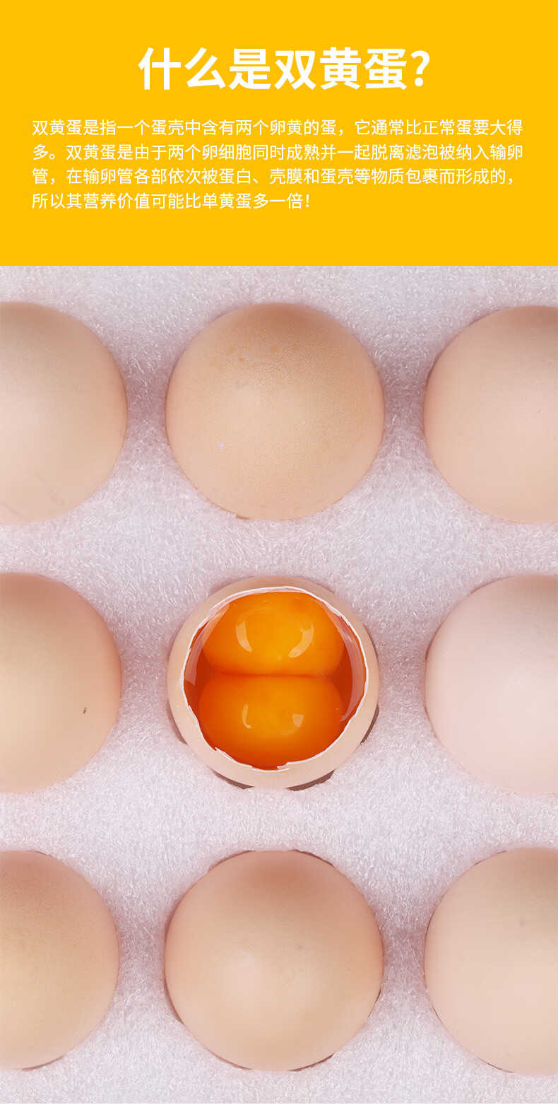 轻恋永相惜双黄鸡蛋新鲜双黄蛋土鸡蛋农家月子蛋破损包赔30枚