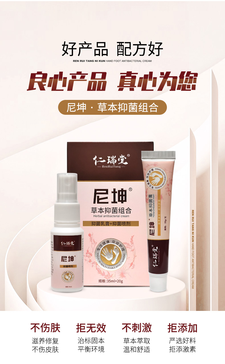 尼坤组合尼坤软膏手脚尼坤拓实膏一套装【图片 价格 品牌 报价】-京东