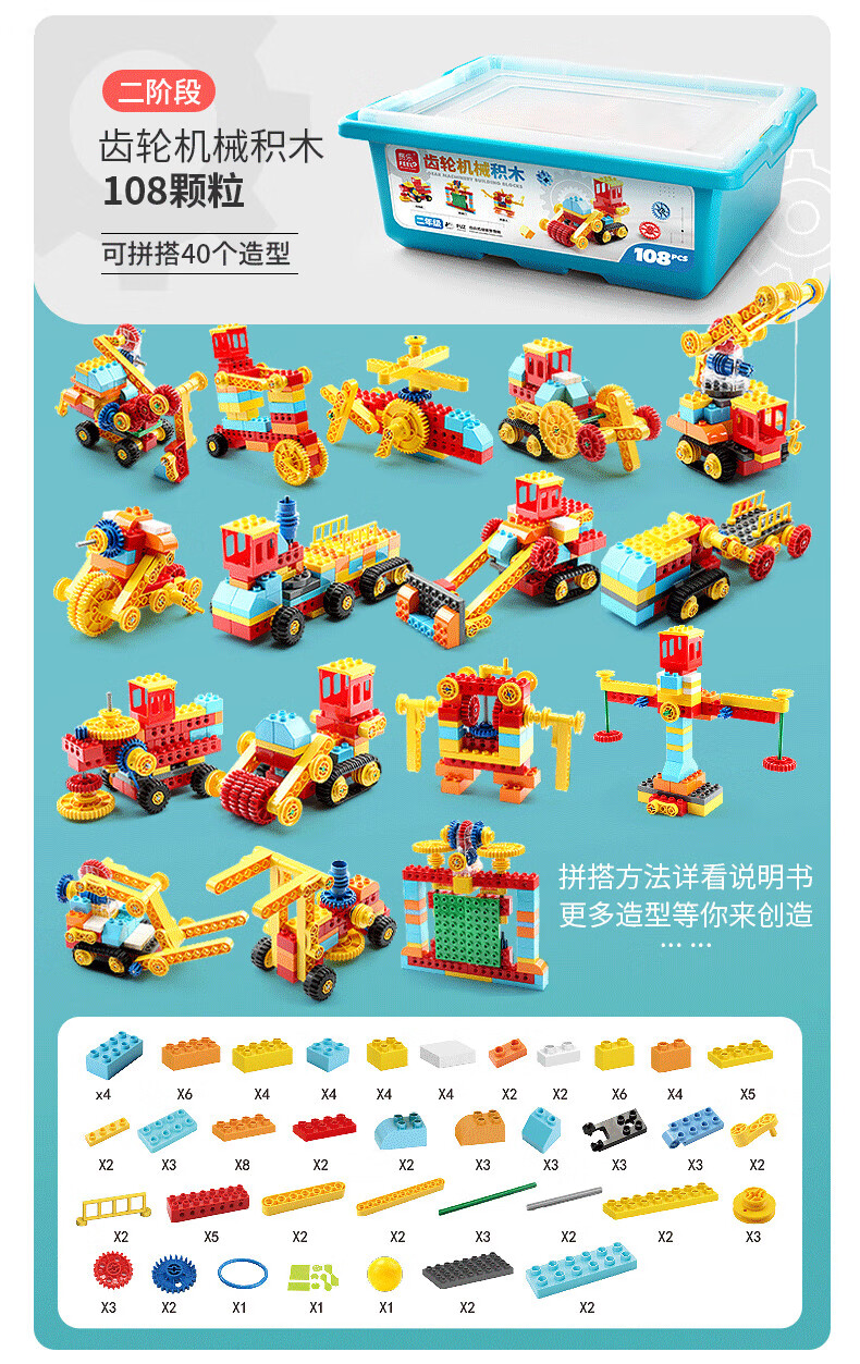 乐高lego旗舰积木大颗粒机械齿轮拼装4儿童百变工程36岁男孩科教玩具