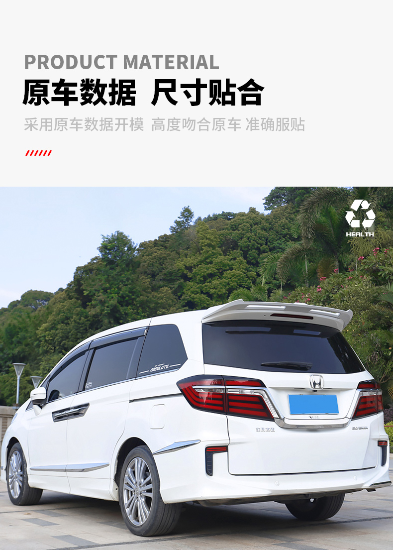 适用于适用于2022款本田奥德赛运动尾翼艾力绅改装饰混动配件全汽车
