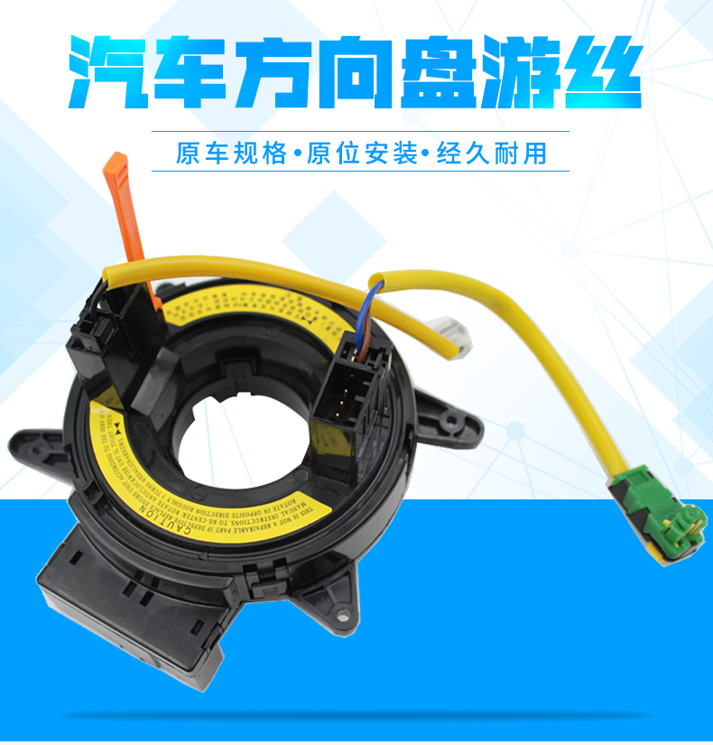 于长城哈弗h6m35m2m4风骏5炫丽酷熊c30c50方向盘喇叭游丝线圈 长城h5