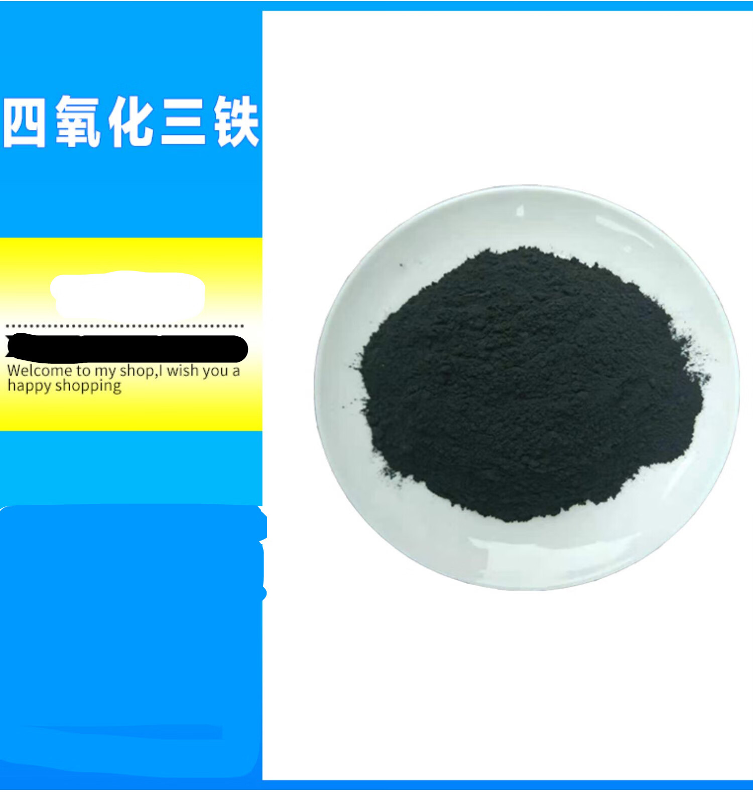 定制高纯四氧化三铁粉末超细纳米四氧化三铁粉磁性氧化铁磁铁粉铁黑粉