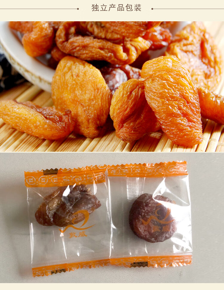 敦威李广杏肉无核杏干零食果干自然晾晒独立小包西北甘肃敦煌特产300