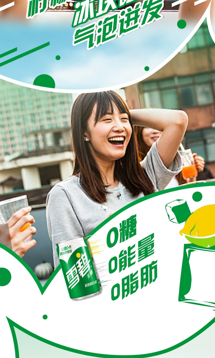 雪碧sprite 无糖零卡 汽水 碳酸饮料 200ml*24罐 整箱装 迷你罐 新老