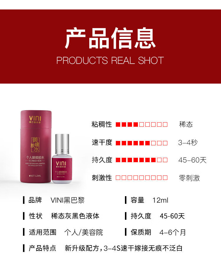 孕妇个人自己可睁眼嫁接不辣种美睫嫁接睫毛胶水粘毛种植胶水 个人专用无味胶水