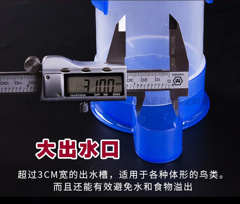 鸽子两用饮水器小号 鸽子饮水器大号(组合)【图片 价格 品牌