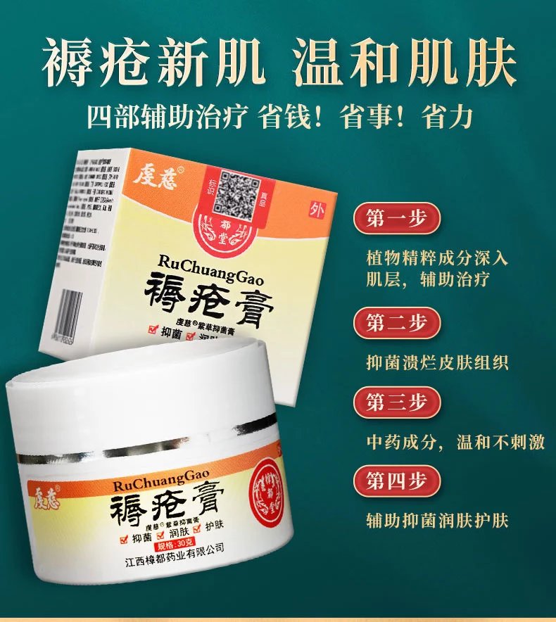 【jd自营】褥疮膏老人臀部外用瘫痪卧床压疮防褥疮贴紫草膏促进伤口结