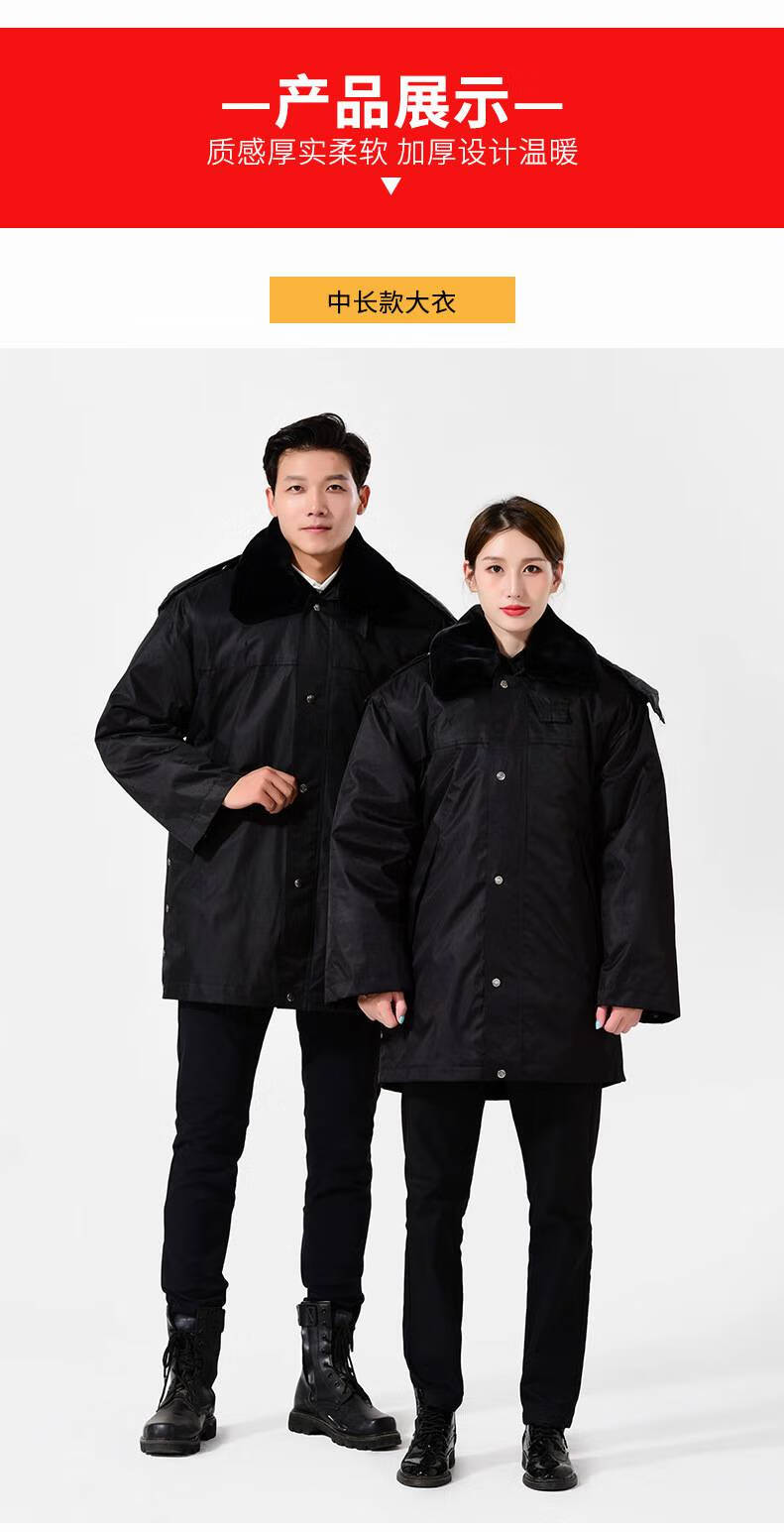 保安服冬装上衣 定制长款棉大衣冬季保安服执勤棉服防寒保暖户外工作