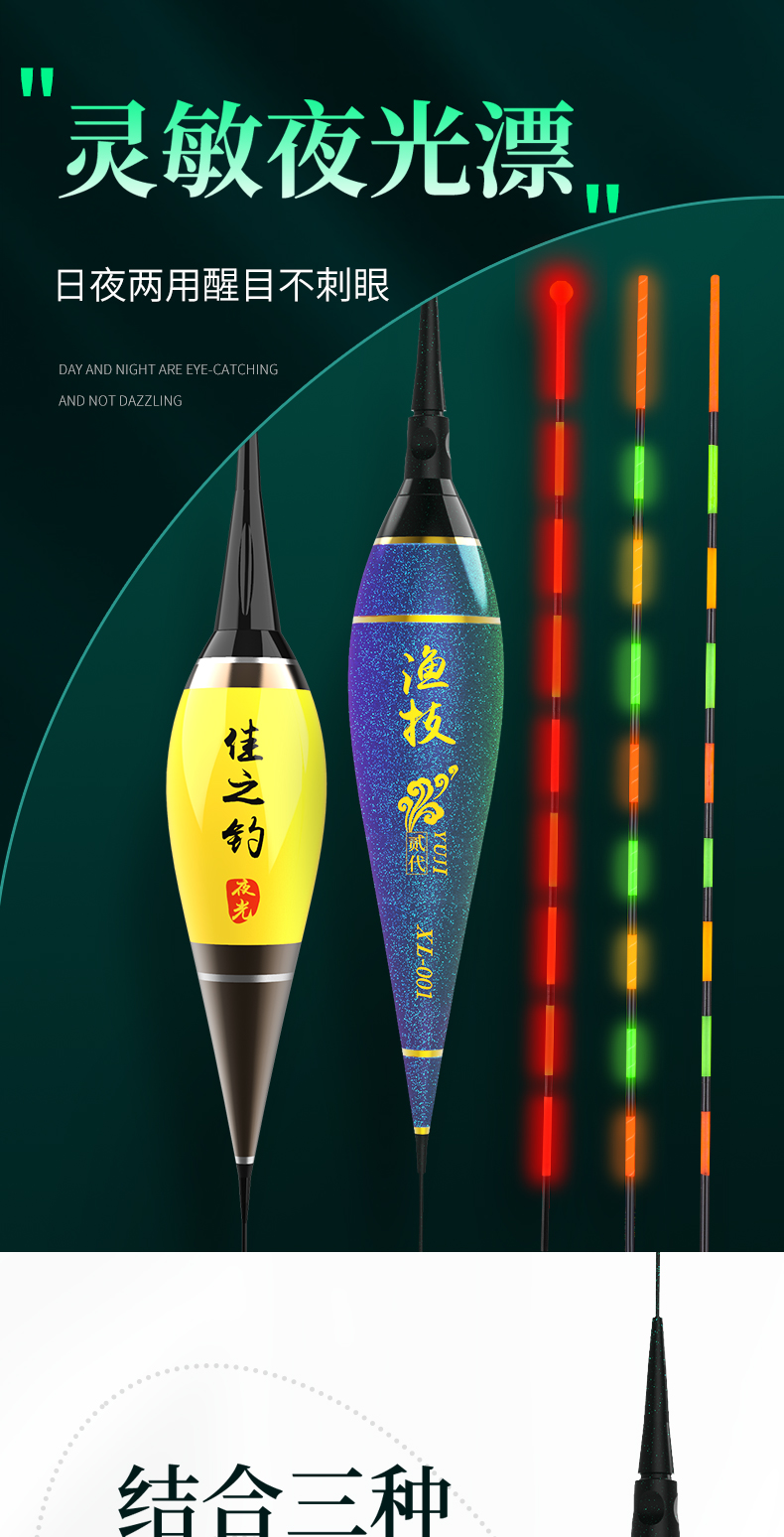 汉鼎旗舰同款夜光漂高灵敏浮漂鲫鱼漂夜光鱼漂咬钩变色大物电子漂