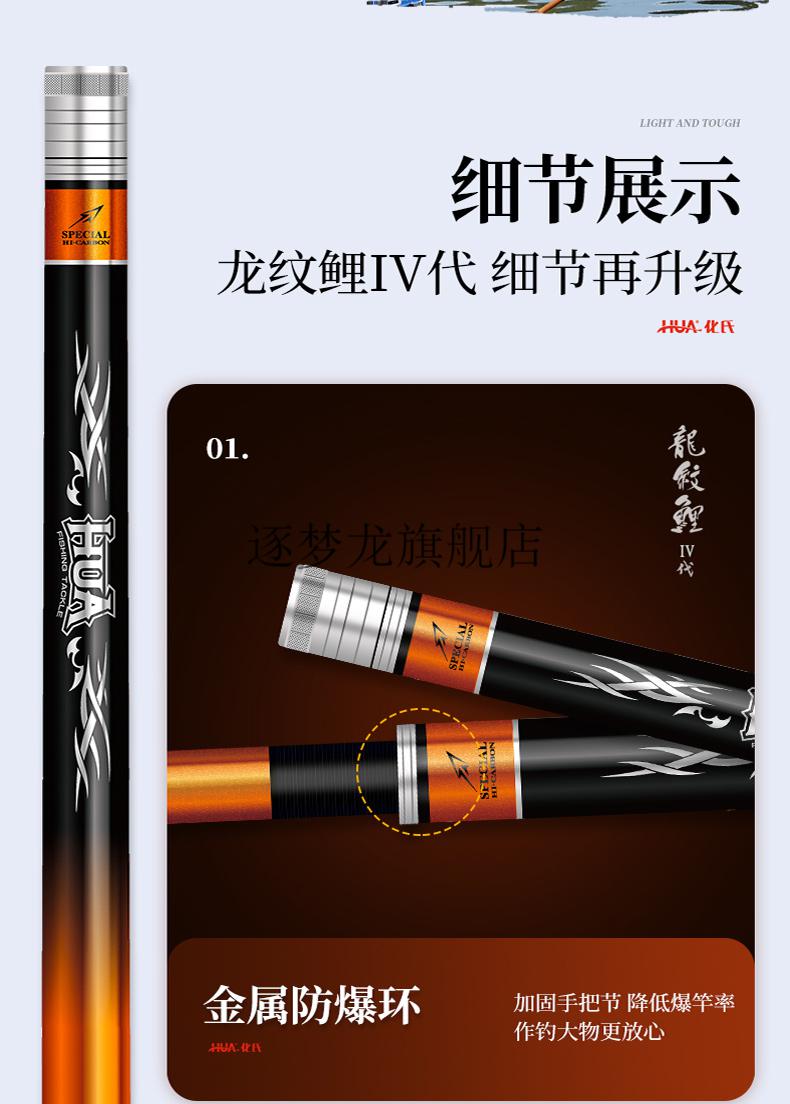 2022新款化氏金龙纹鲤4代化氏金龙纹鲤4代鱼竿硬轻钓竿大物手竿37调