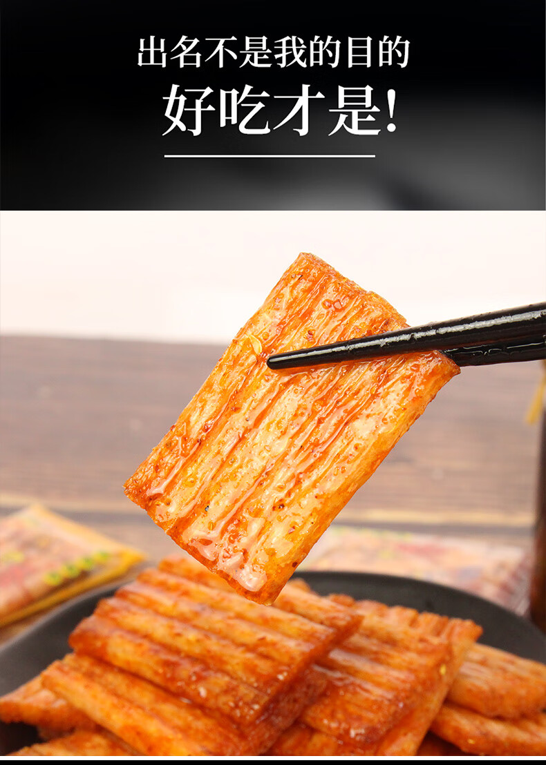 嘴巴香辣条亲嘴片8090后儿时怀旧大辣片麻辣味小零食小吃休闲食品1袋