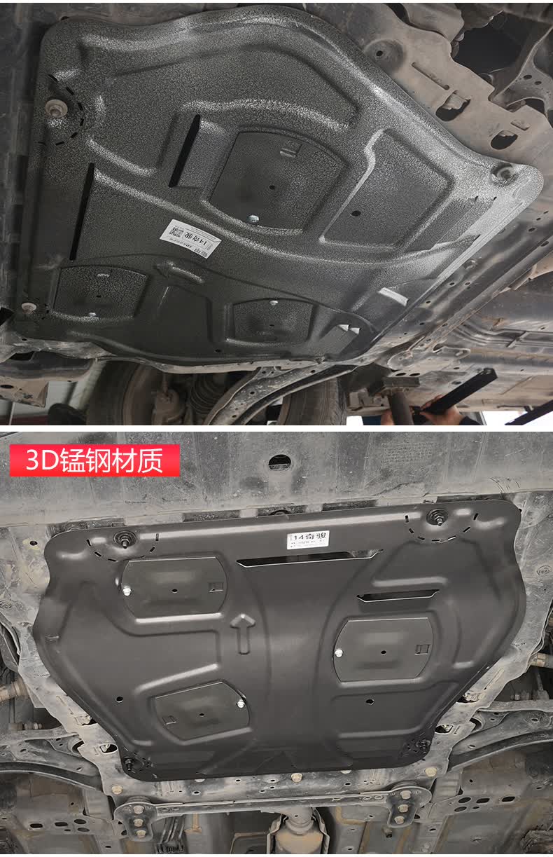 适用于2021款新奇骏发动机护板 16-21款逍客发动机底盘下护板挡板
