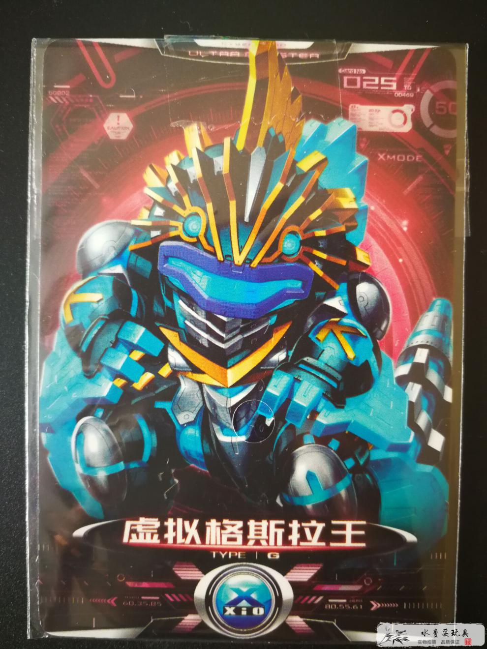 【新年礼遇季】万代艾克斯奥特曼变身器卡片 联动卡感应艾克斯虚拟怪