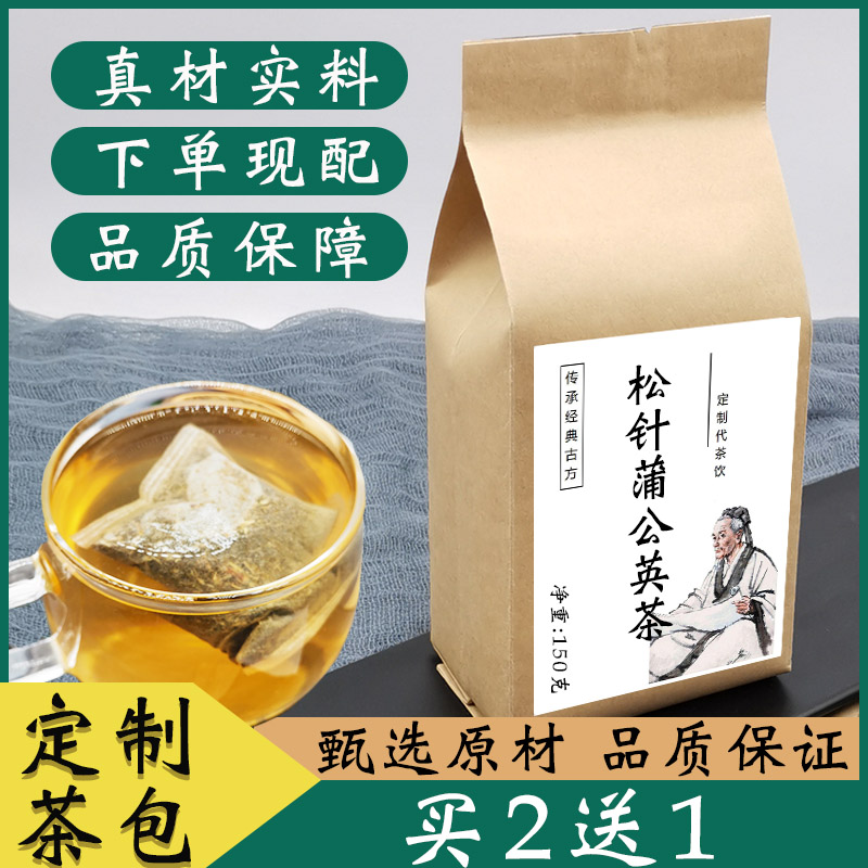 松针茶蒲公英茶包组合和加配与浦公英茶叶松叶松针叶材品质严选定制