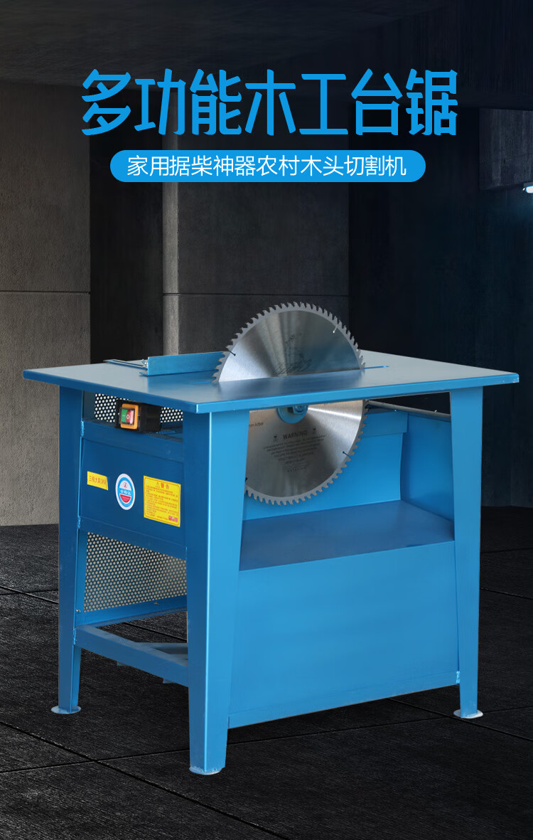 加重木工台锯小型裁板切割机多功能圆盘锯大功率电锯靠山台式锯床倒装