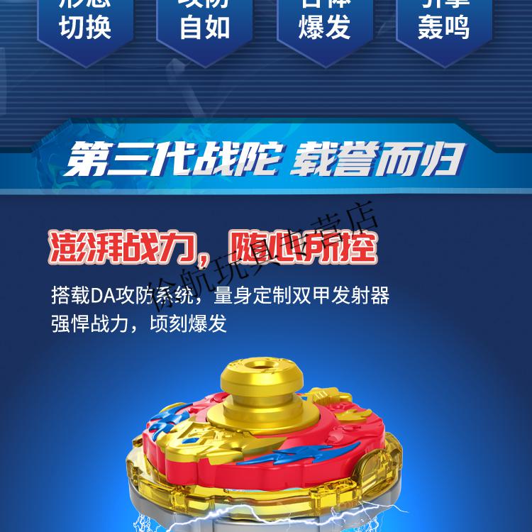新款双甲战陀双层合体儿童男孩陀螺爆甲对战超变3战斗盘玩具 标准版