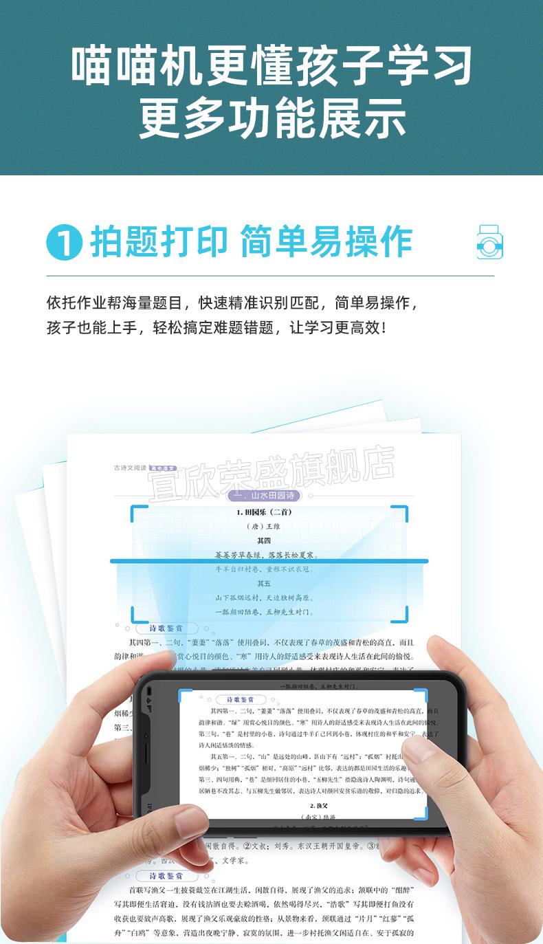 喵喵机p3错题打印一体机迷你迷小型高清4代学生学用便携式初中生口袋