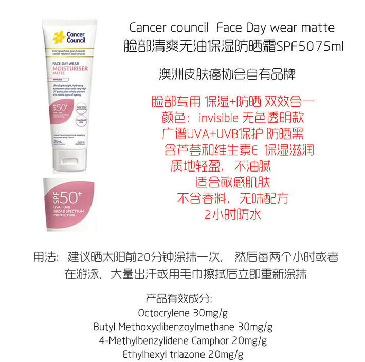 Cancer Council茜茜尔户外防晒霜清爽透亮不油腻不假白户外学生 防水蓝色75ml*适合游泳出汗时使