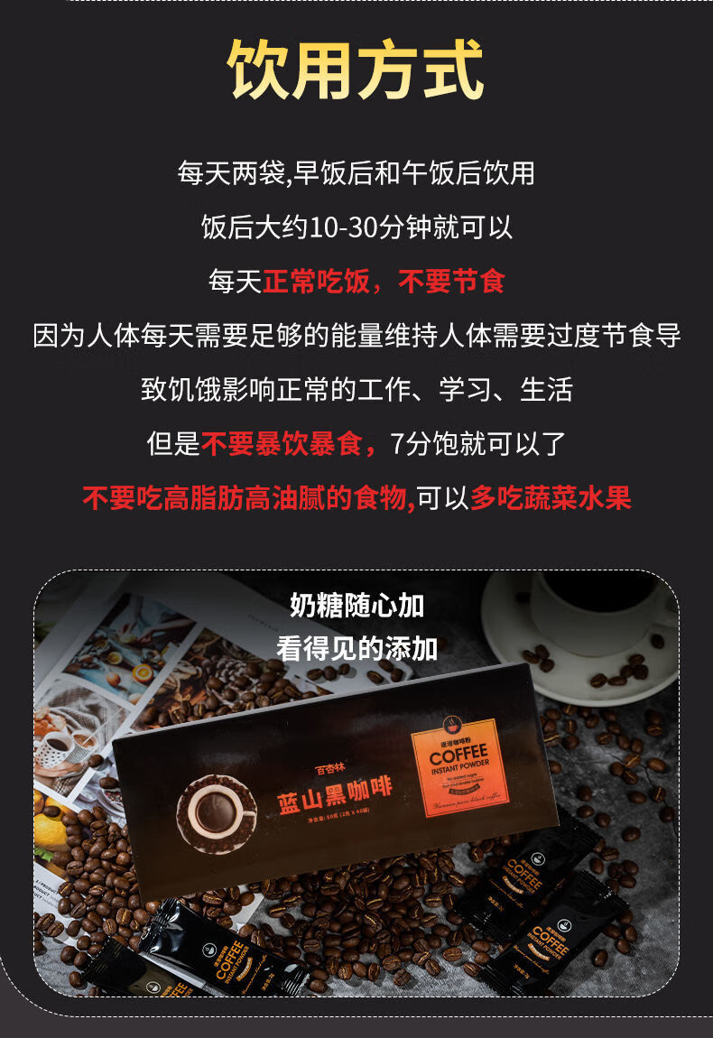 黑咖啡0糖精0脂健身 黑咖啡燃0脂蓝山纯黑咖啡0脂肪无糖精低脂肪速溶