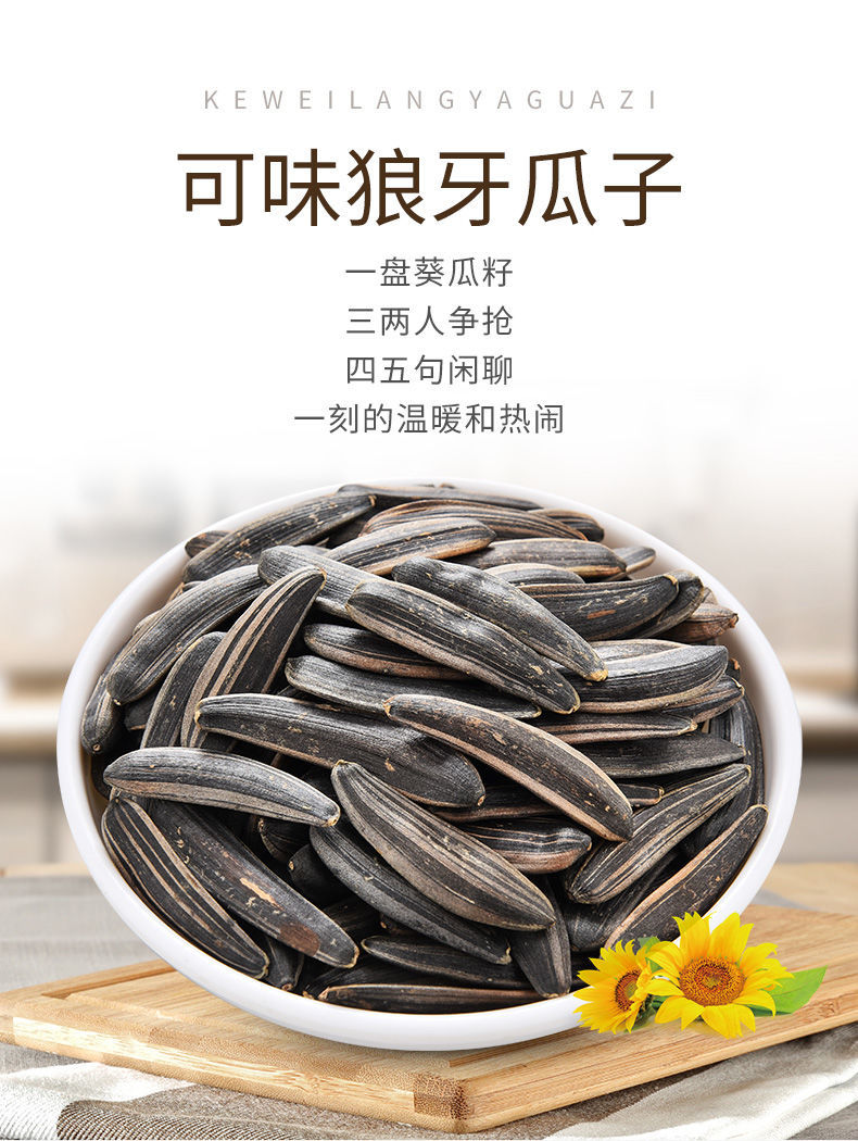 狼牙瓜子500g1000g250g原味五香牙签1斤黑葵花籽新货新疆特产袋装原味