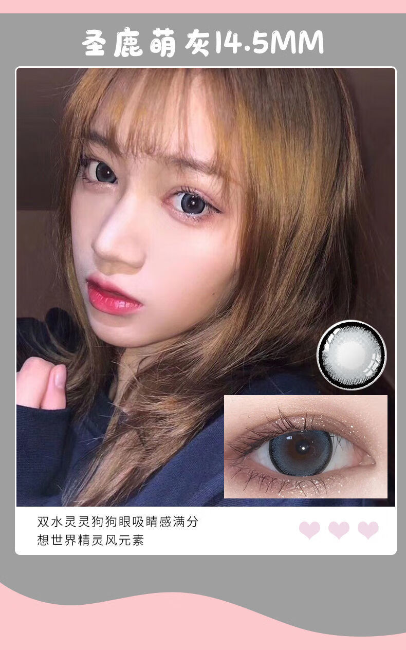棒棒糖棕maxlook美瞳日常大直径145mm年抛抖音网红同款隐形眼镜香蜜灰