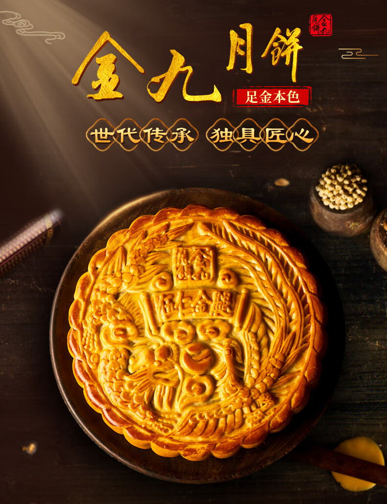 吴川金九月饼蛋黄白莲蓉中秋礼团购手工传统广式大月饼礼盒700g蛋黄白