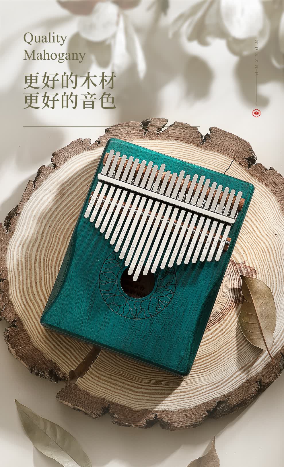 华蜀拇指琴21音卡林巴琴箱式单板17音初学者女生卡巴林音手指姆钢乐器