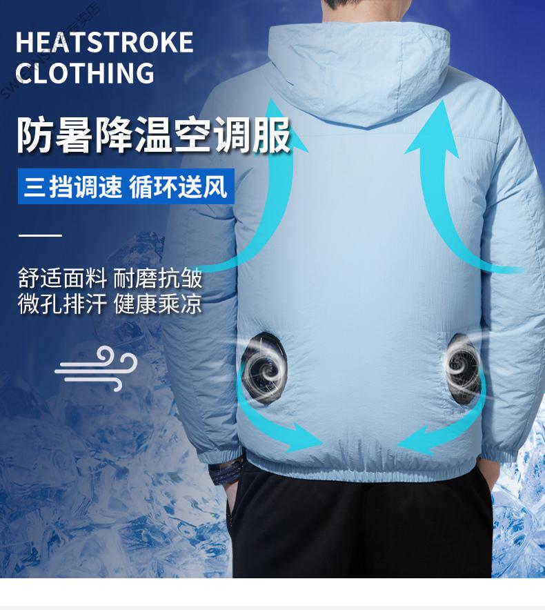 swjeans防晒衣男冰丝情侣装服防晒服usb风扇降温男士皮肤衣夏季薄款