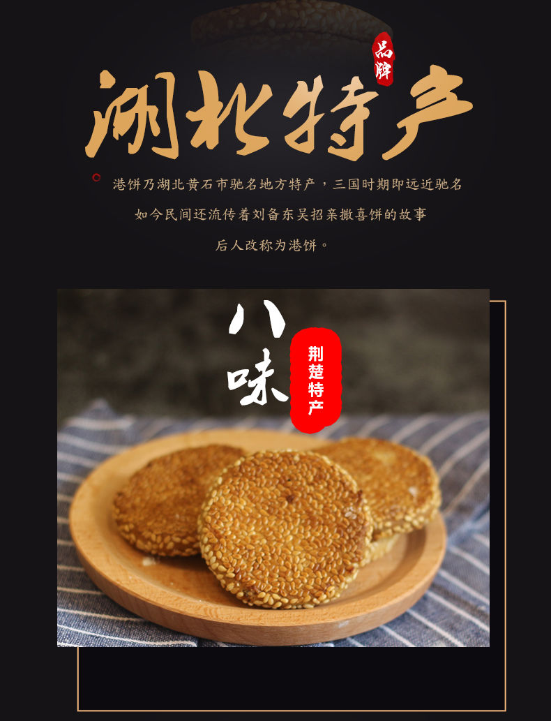 益朵港饼黄石港饼薄脆芝麻饼老式糕点类零食点心小馅饼椒盐味散称5斤