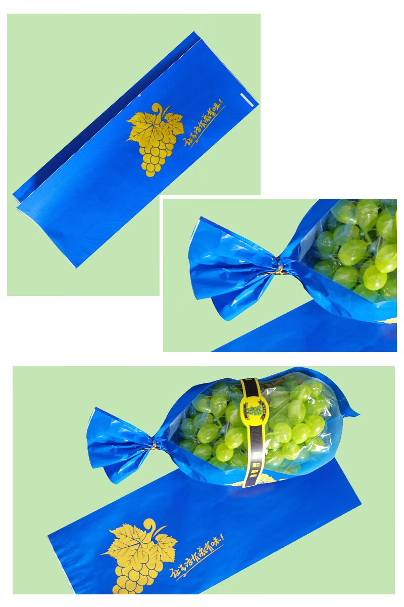阳光玫瑰葡萄包装纸晴王礼盒专用包装袋青提夏黑葡萄包装保鲜袋 【含