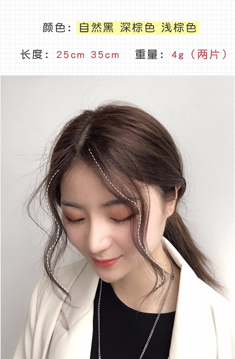 龙须刘海假发两侧假刘海假发片修脸中分轻薄空气刘海卷刘海自然黑30cm