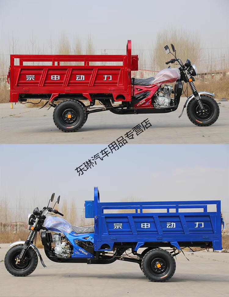 宗申三轮摩托车水冷175动力燃油全新货运农用汽油150三轮车载重王