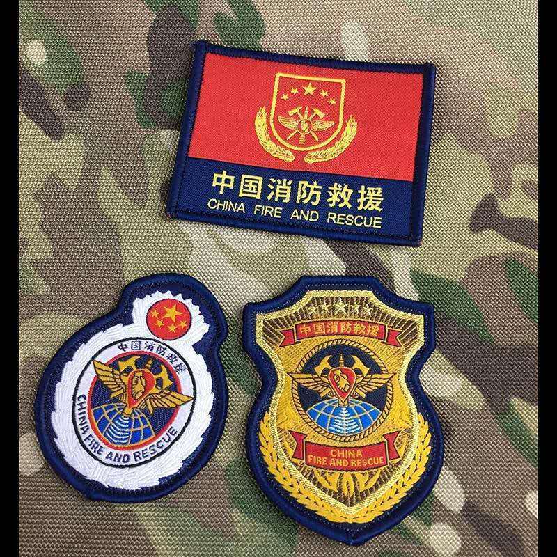 胸徽背包贴标志配饰专职三件套领章套肩软肩章 合同制消防员 领章