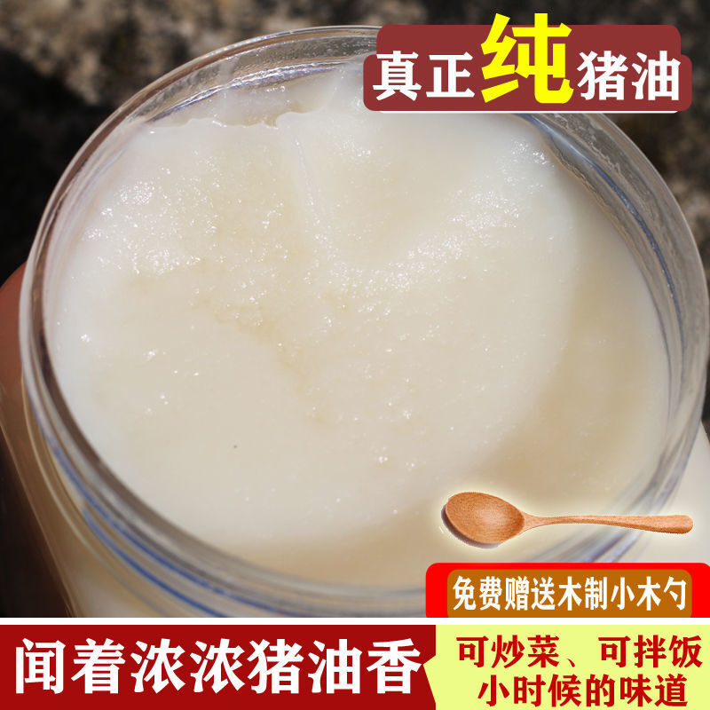 【京选推荐】贵州四川农家自制板油土熟猪油烘焙调味拌饭炒菜起酥油