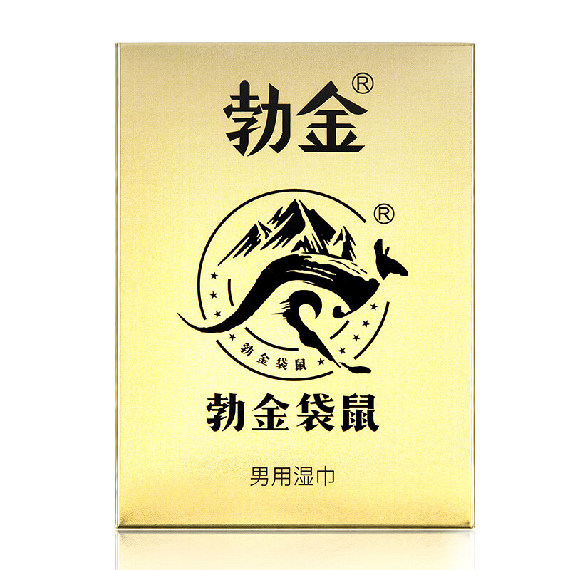 勃金湿巾 男用房事外用液 袋鼠湿巾延迟液v8男士性用品 夫妻爱爱时间