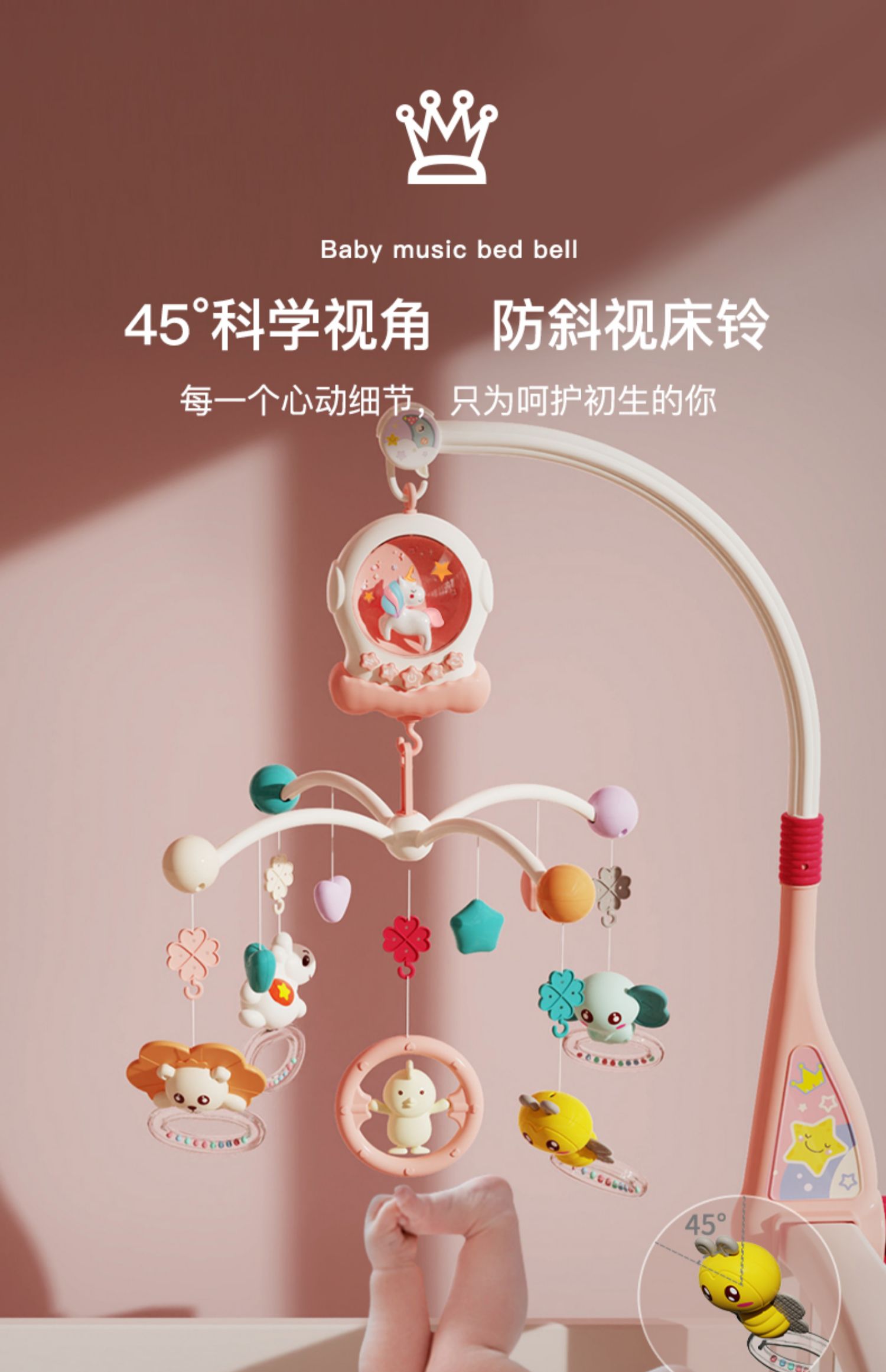 宝宝音乐床铃婴儿新生益趣床头旋转摇铃悬挂安抚推车玩具挂件吊挂mm
