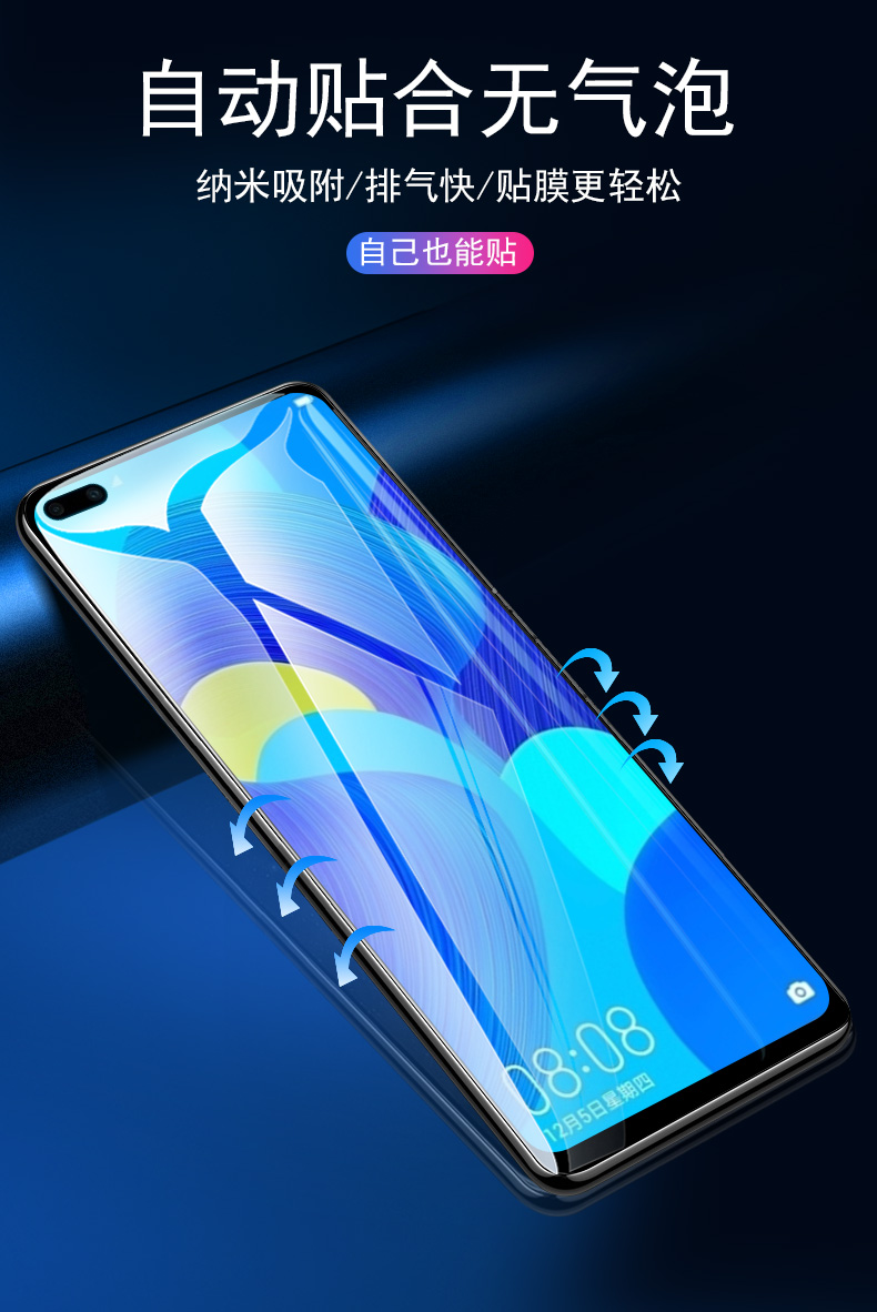 豆图 华为wlz一an00钢化膜wiz-al10屏保nova6全屏niva6wlzal-anoo防爆