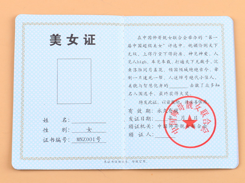 花语奇萌离婚证搞笑证书结婚证趣味证书各种搞笑证件好老婆好爸爸光棍