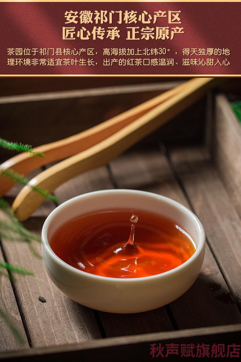 京选好味祁门红茶221新茶浓香型工夫红茶奶茶专用散装罐茶叶