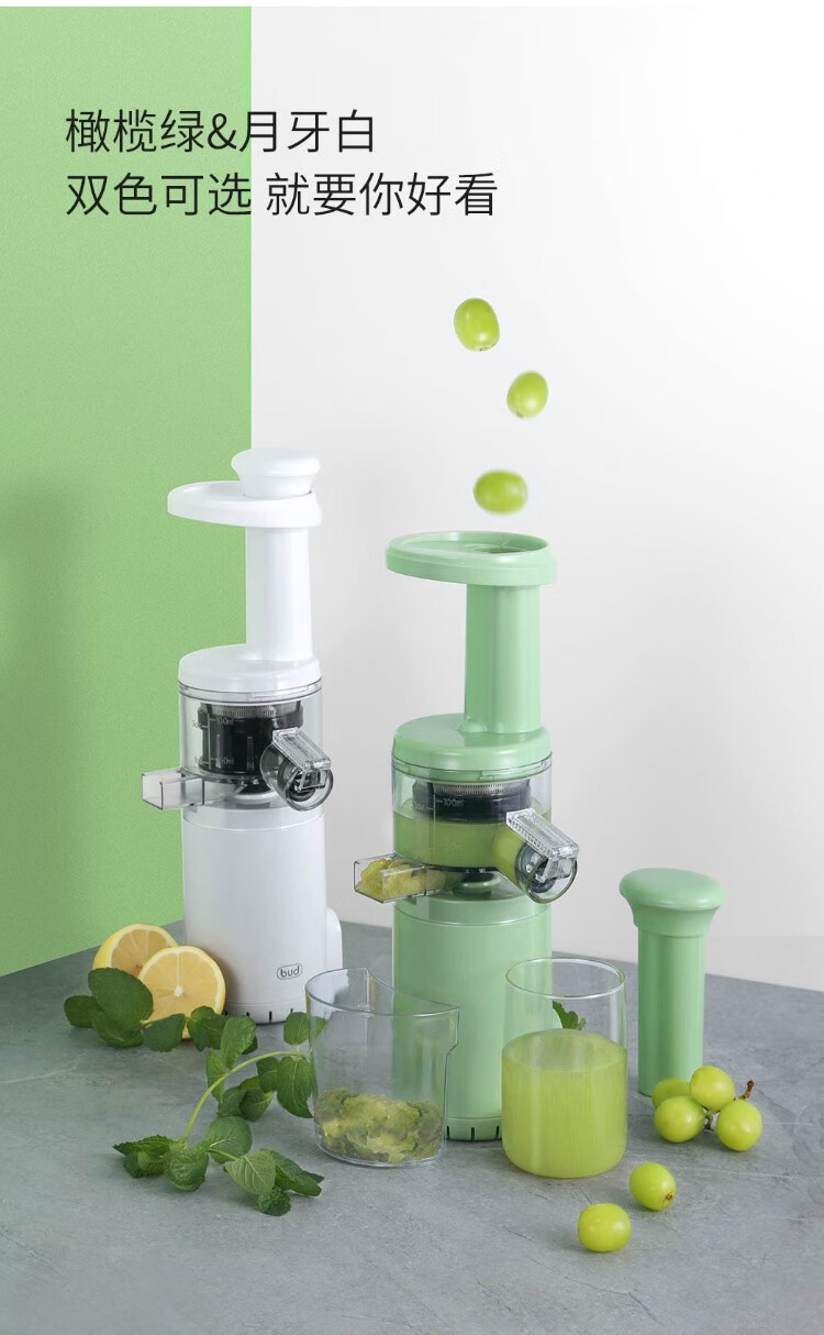 圣诞节礼物小米有品博的bud便携迷你原汁机果汁机多功能鲜榨果汁机渣