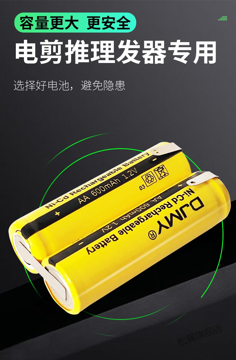 2022新款宠爱物电推剪配件飞科理发器电池fc5808 5902电推剪18650锂