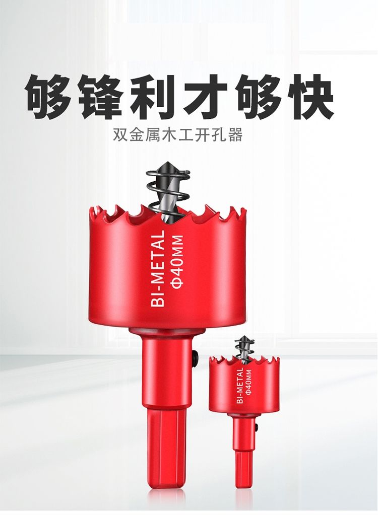 精选木工开孔器钻头木头打孔多功能万用铁皮塑料石膏板筒灯圆形开口器