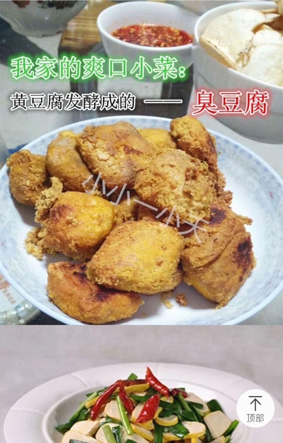 正宗宣威倘塘黄豆腐云南特产十九怪豆干可臭豆腐蘸水40克块黄豆腐15块