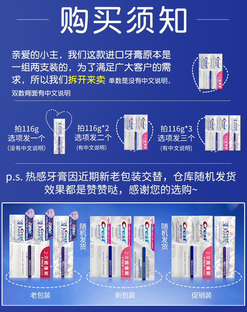 佳洁士热感镁白牙膏3d炫白钻亮牙垢口气清新去烟渍热感116g黑人专妍